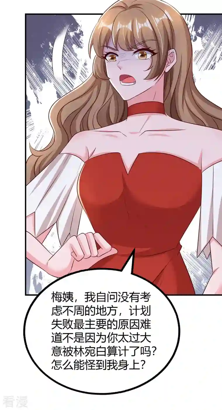 霸道总裁求抱抱第295话 婚离定了