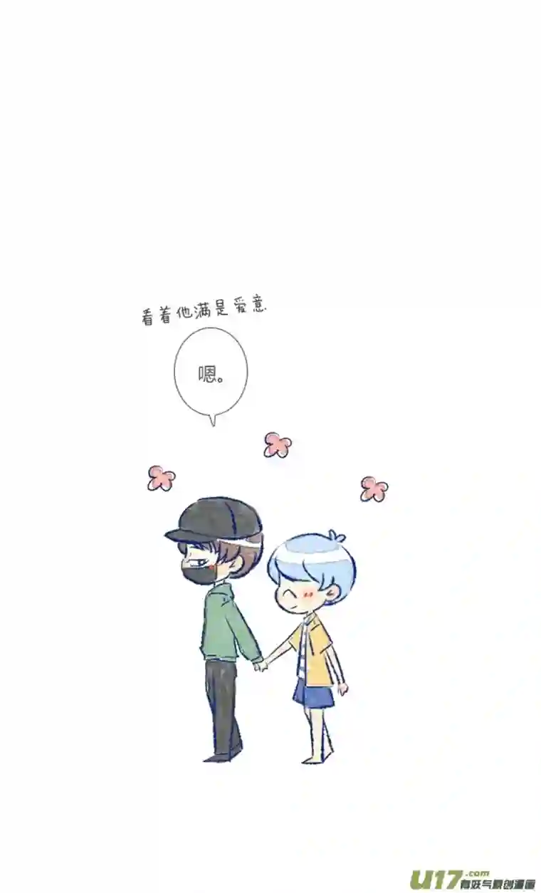 失忆我也不做受抱抱