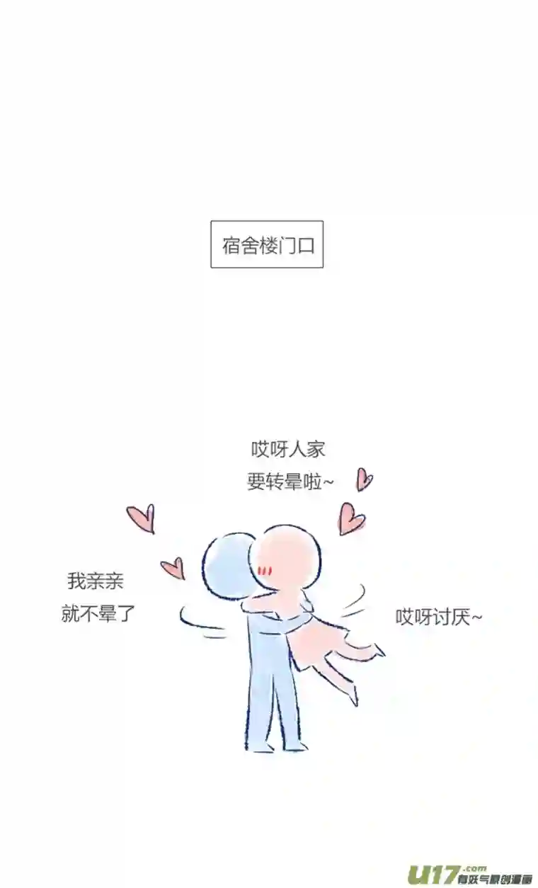 失忆我也不做受抱抱