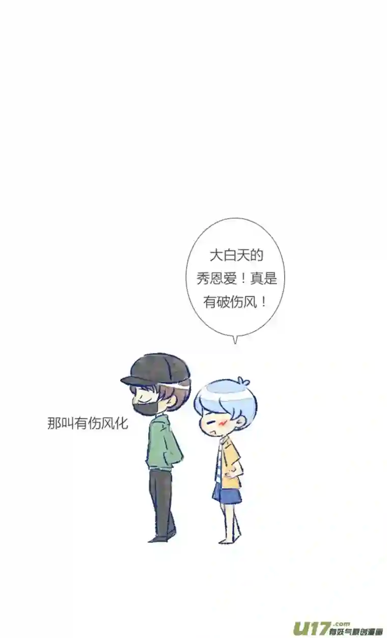 失忆我也不做受抱抱
