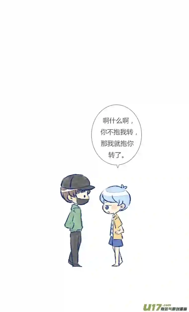 失忆我也不做受抱抱