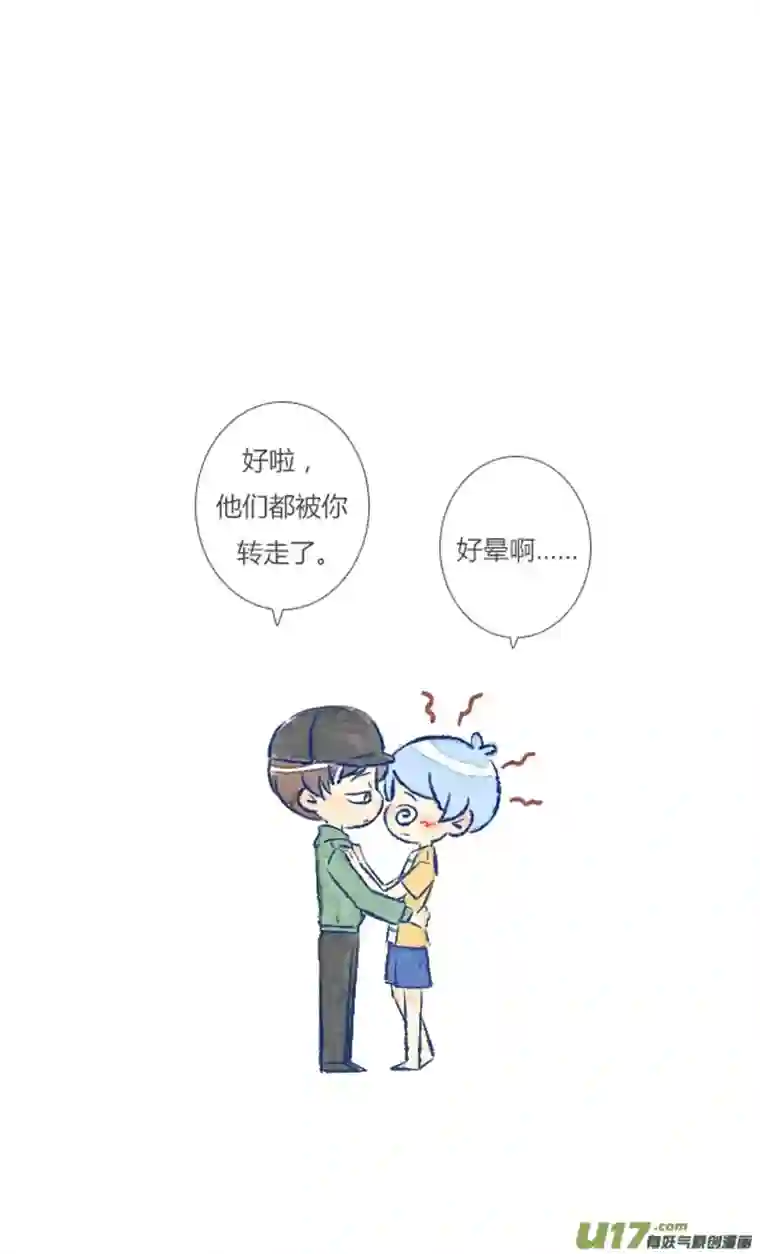 失忆我也不做受抱抱