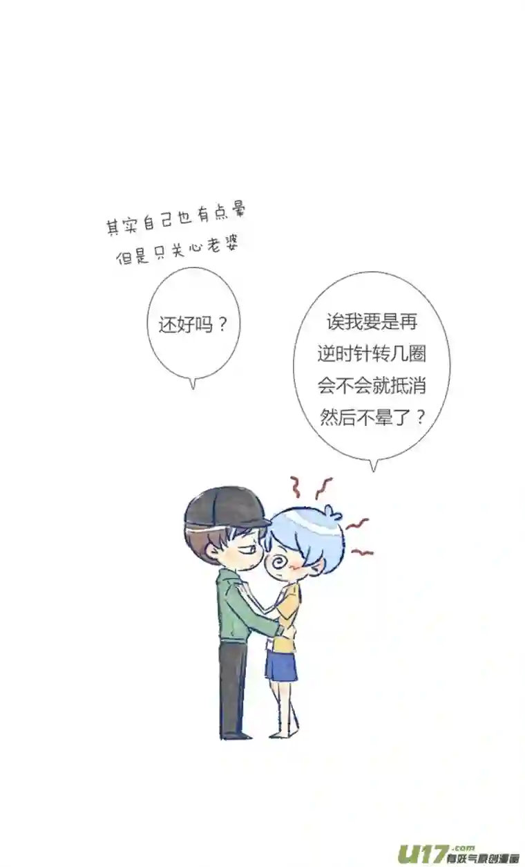 失忆我也不做受抱抱