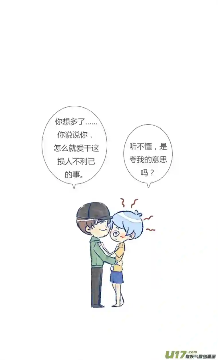 失忆我也不做受抱抱