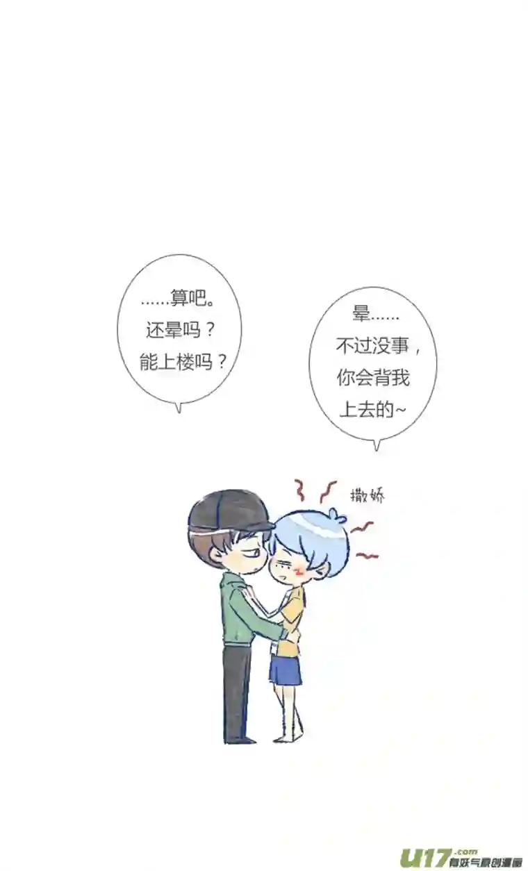 失忆我也不做受抱抱