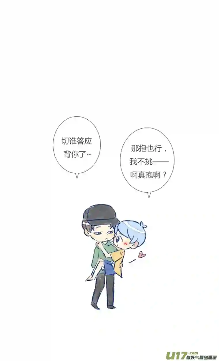 失忆我也不做受抱抱