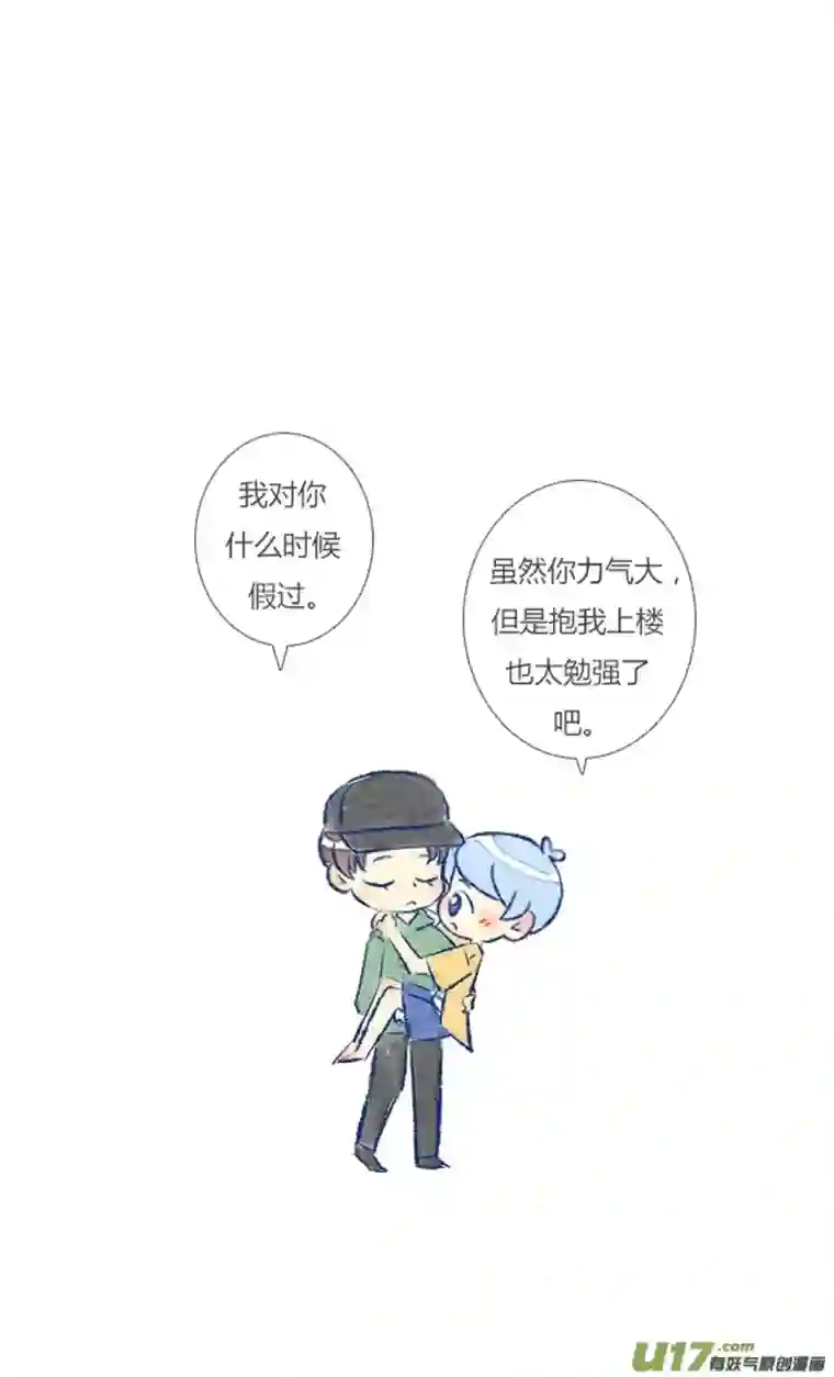 失忆我也不做受抱抱