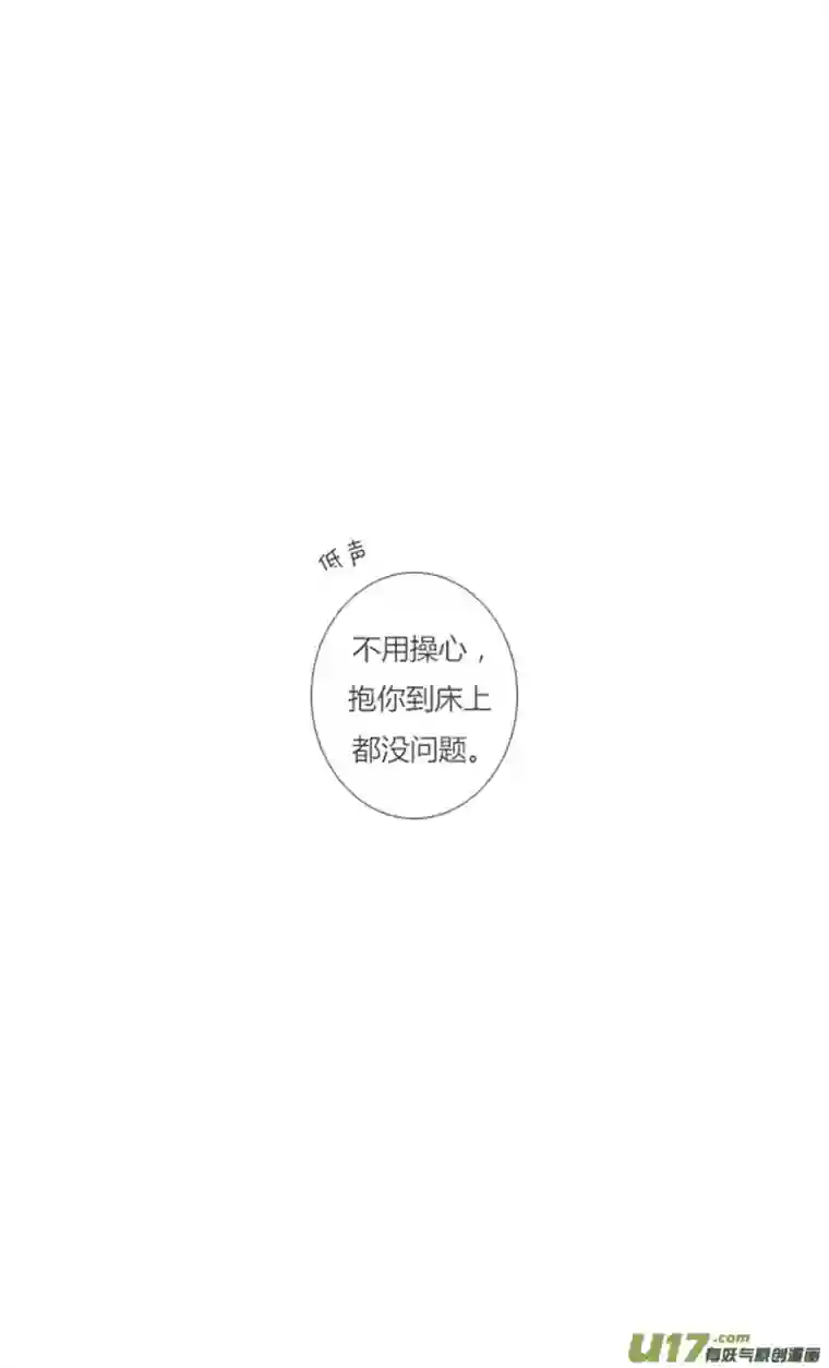 失忆我也不做受抱抱