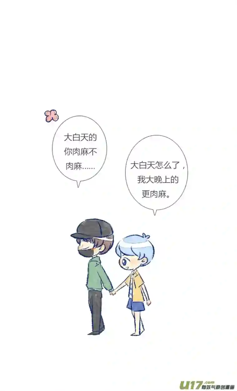 失忆我也不做受抱抱