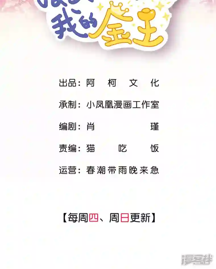 顶头上司成了我的金主第56话 保持点距离吧