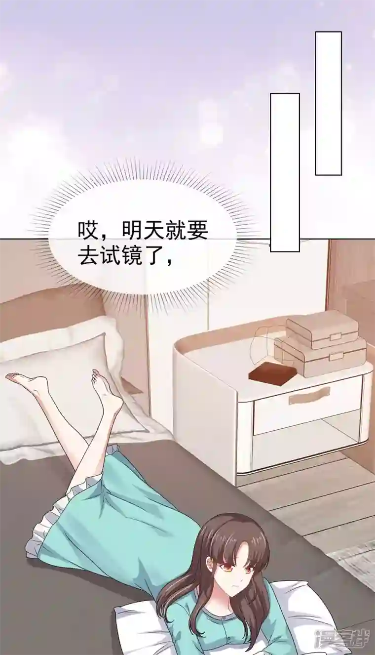 顶头上司成了我的金主第56话 保持点距离吧