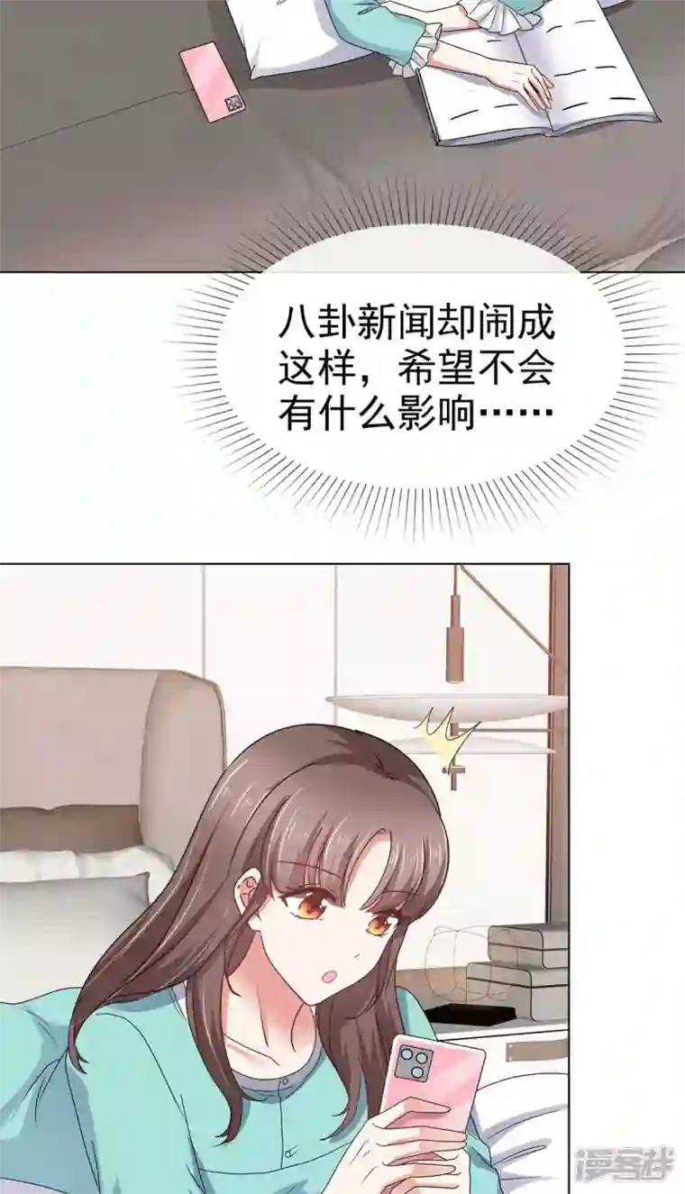 顶头上司成了我的金主第56话 保持点距离吧