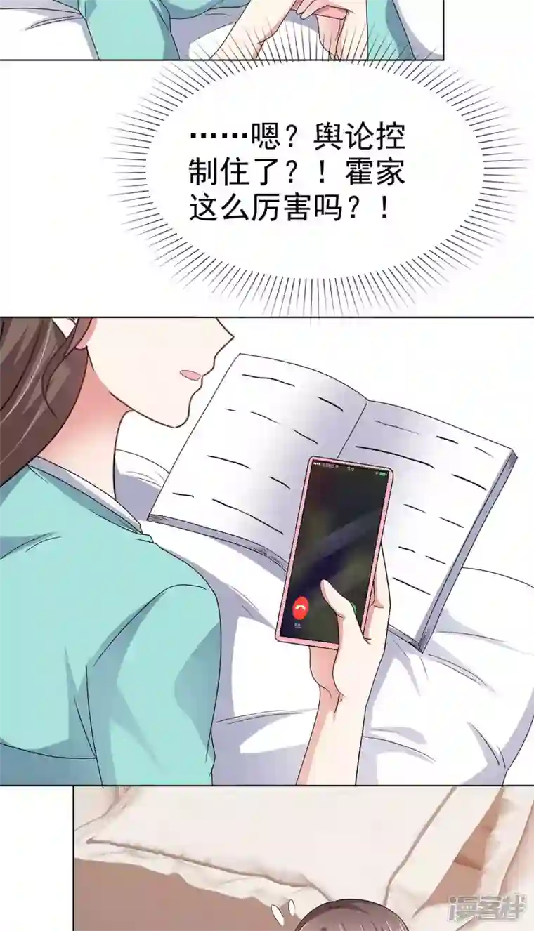 顶头上司成了我的金主第56话 保持点距离吧