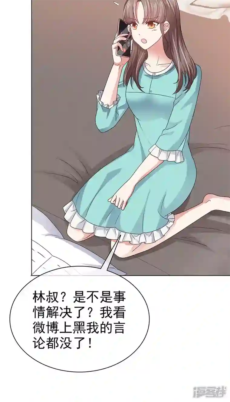 顶头上司成了我的金主第56话 保持点距离吧