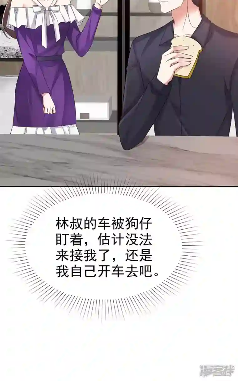 顶头上司成了我的金主第56话 保持点距离吧