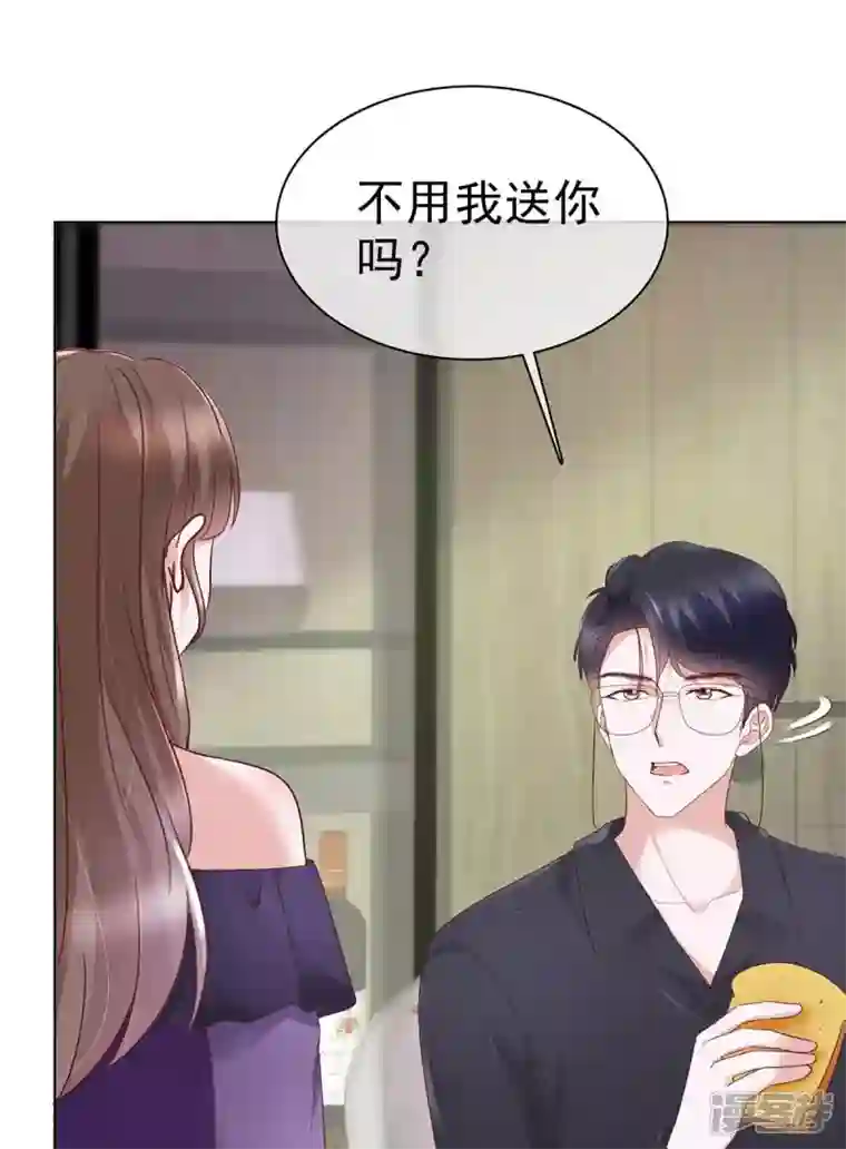 顶头上司成了我的金主第56话 保持点距离吧