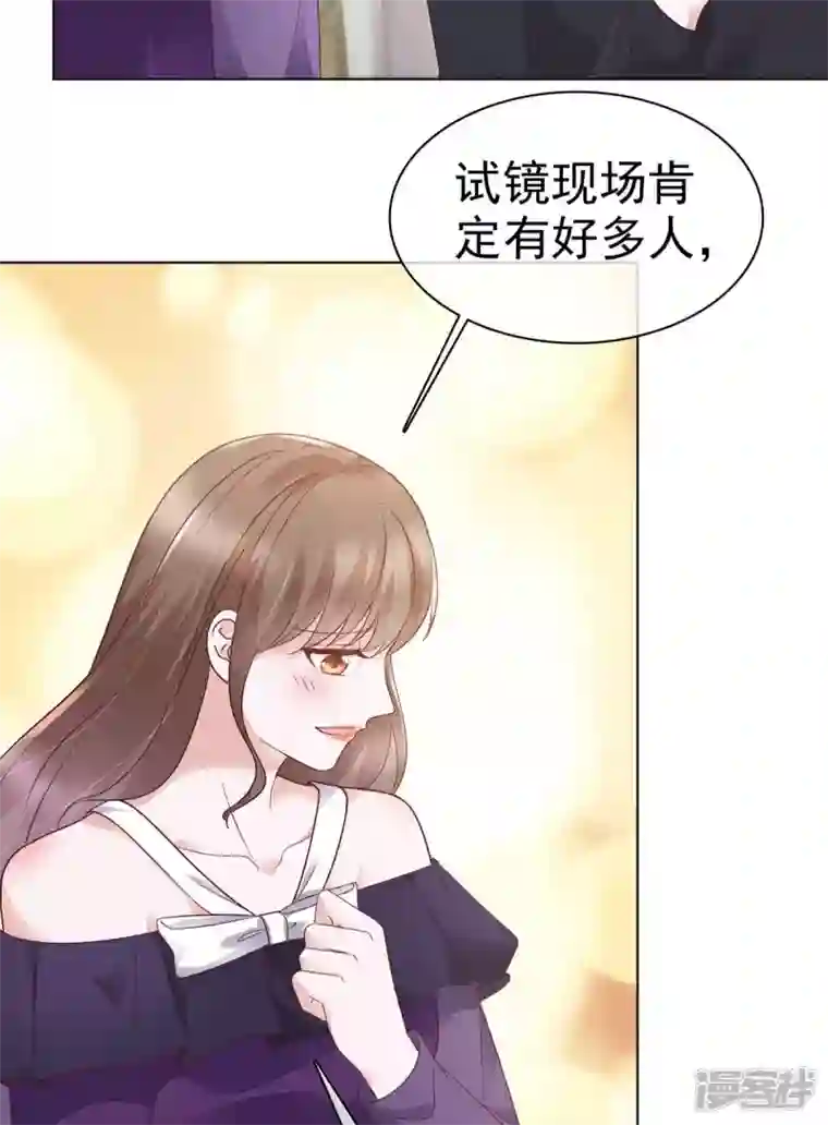 顶头上司成了我的金主第56话 保持点距离吧