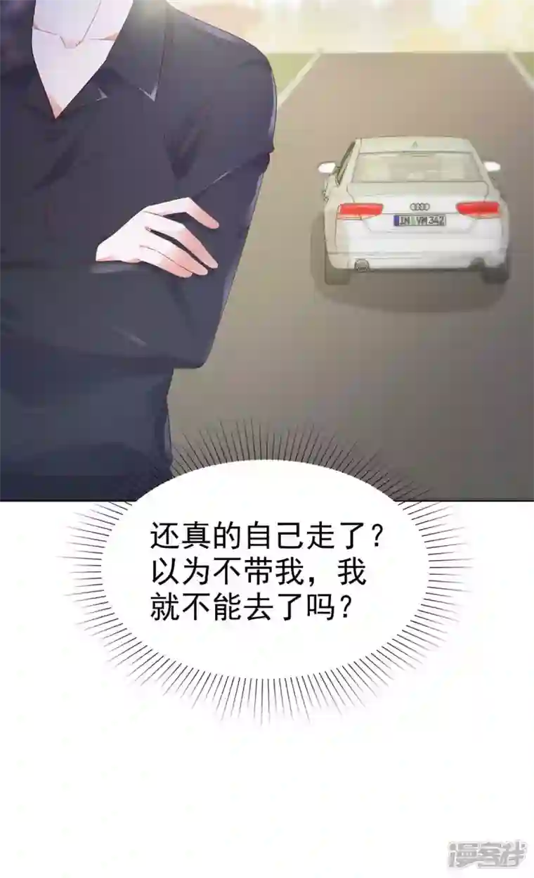 顶头上司成了我的金主第56话 保持点距离吧