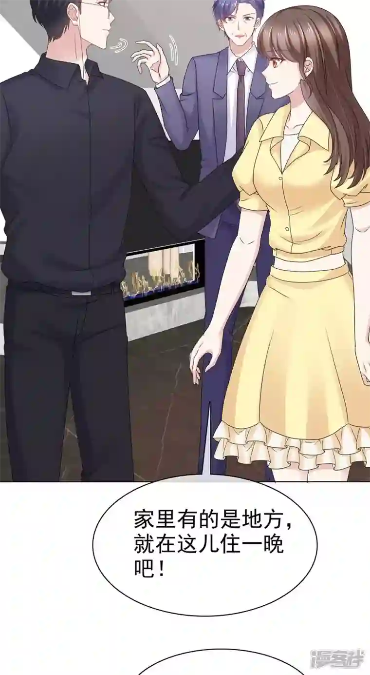 顶头上司成了我的金主第56话 保持点距离吧