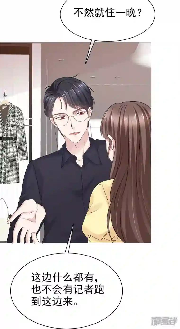 顶头上司成了我的金主第56话 保持点距离吧