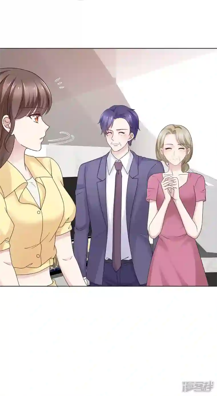 顶头上司成了我的金主第56话 保持点距离吧