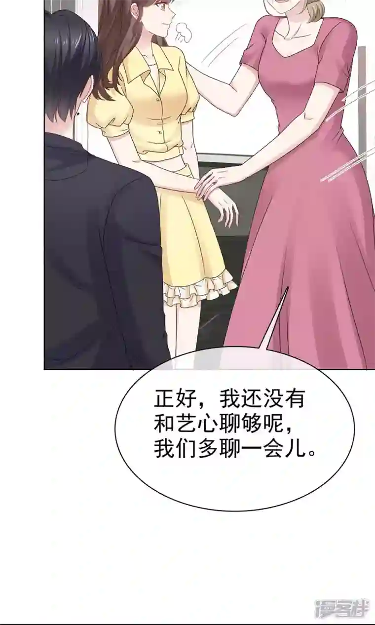 顶头上司成了我的金主第56话 保持点距离吧