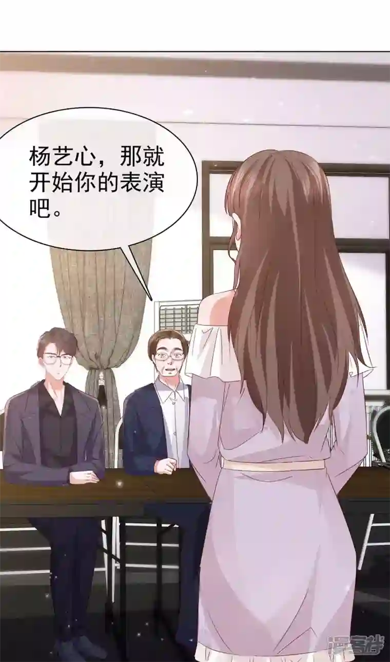 顶头上司成了我的金主第57话 我们又见面了