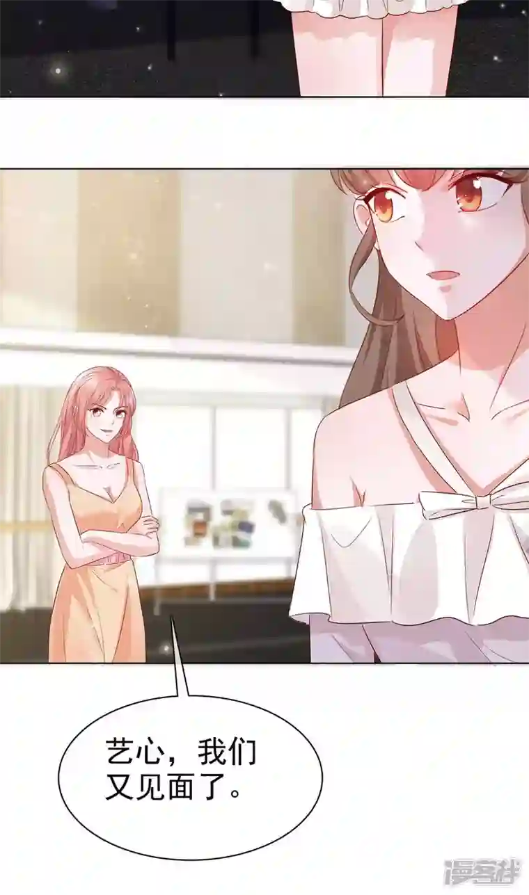 顶头上司成了我的金主第57话 我们又见面了