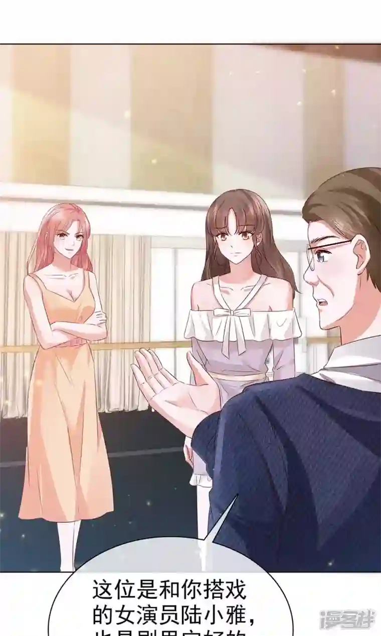 顶头上司成了我的金主第57话 我们又见面了