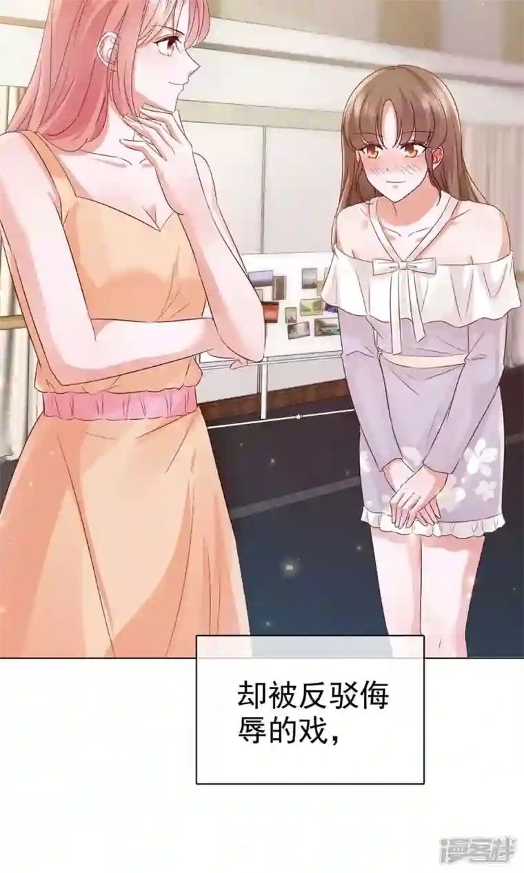 顶头上司成了我的金主第57话 我们又见面了