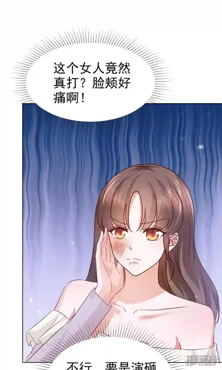 顶头上司成了我的金主第57话 我们又见面了