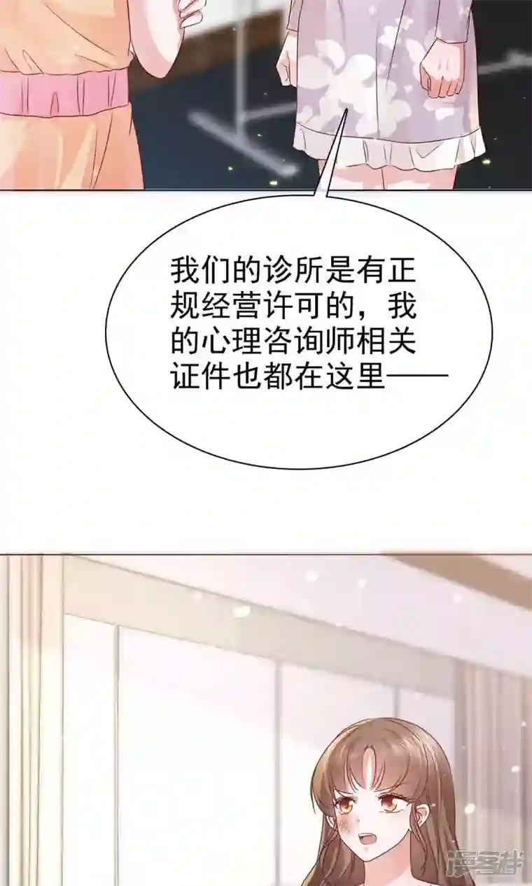 顶头上司成了我的金主第57话 我们又见面了