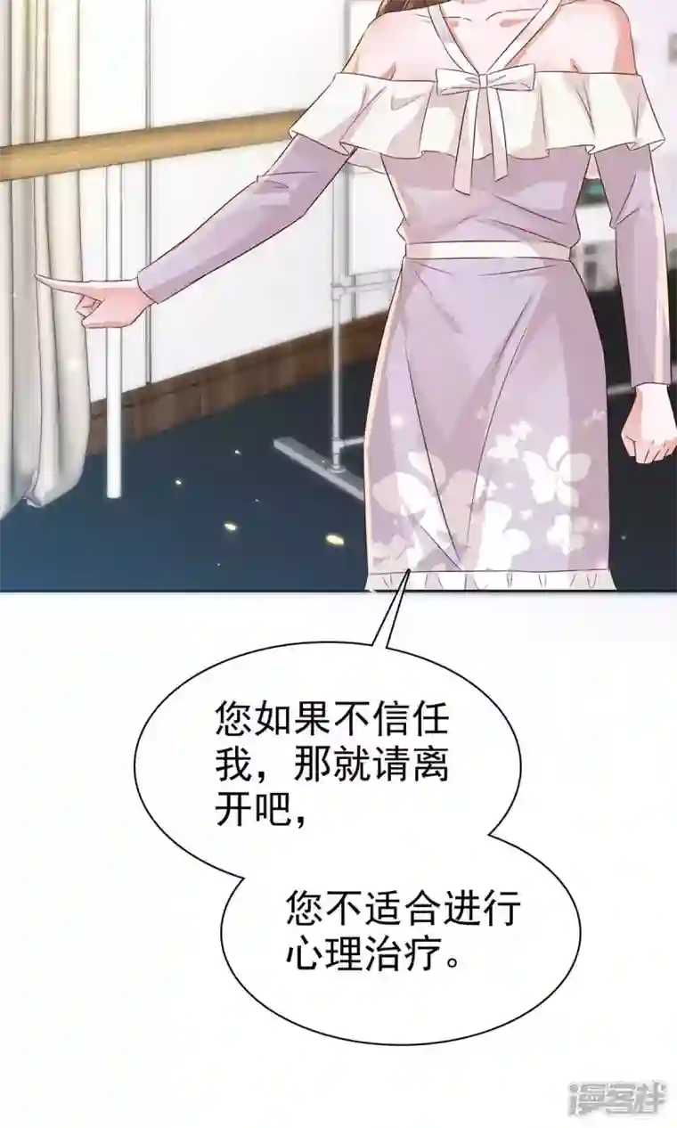 顶头上司成了我的金主第57话 我们又见面了