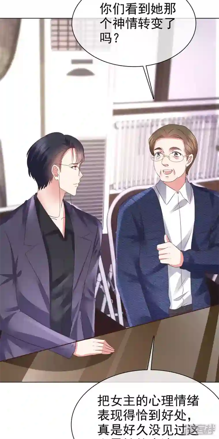 顶头上司成了我的金主第57话 我们又见面了