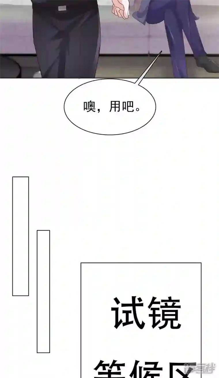 顶头上司成了我的金主第57话 我们又见面了