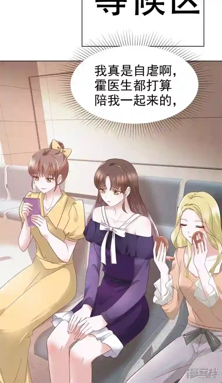 顶头上司成了我的金主第57话 我们又见面了