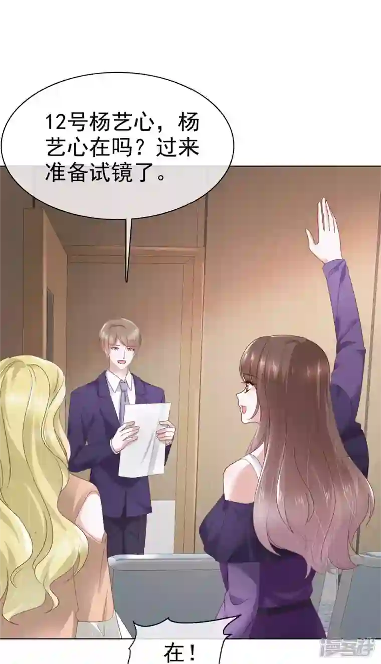 顶头上司成了我的金主第57话 我们又见面了