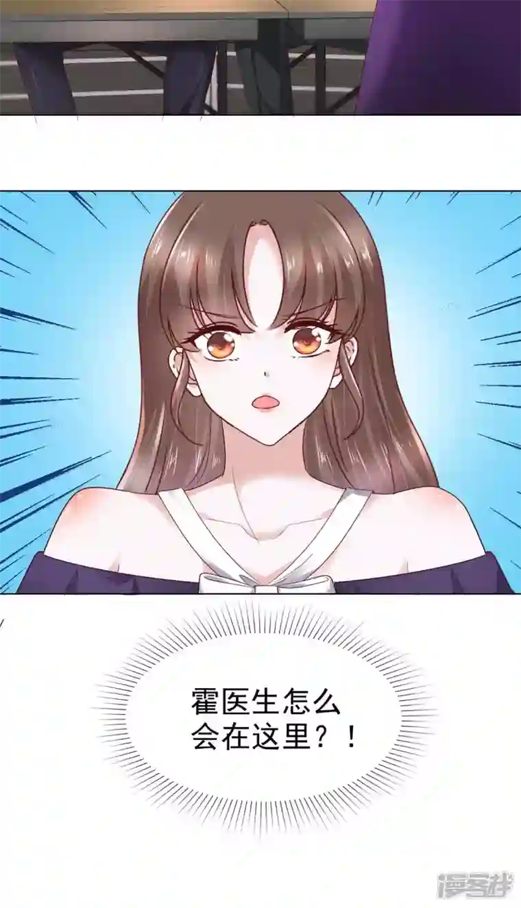 顶头上司成了我的金主第57话 我们又见面了