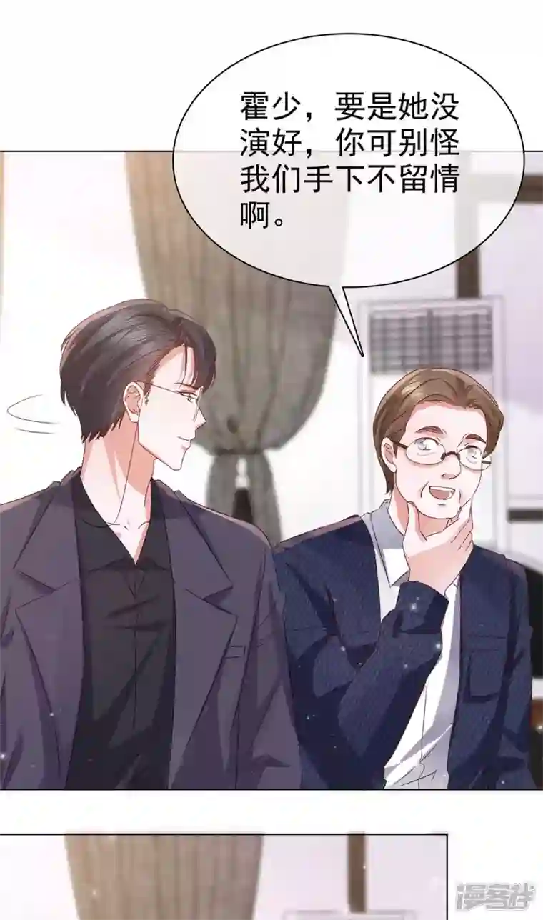 顶头上司成了我的金主第57话 我们又见面了