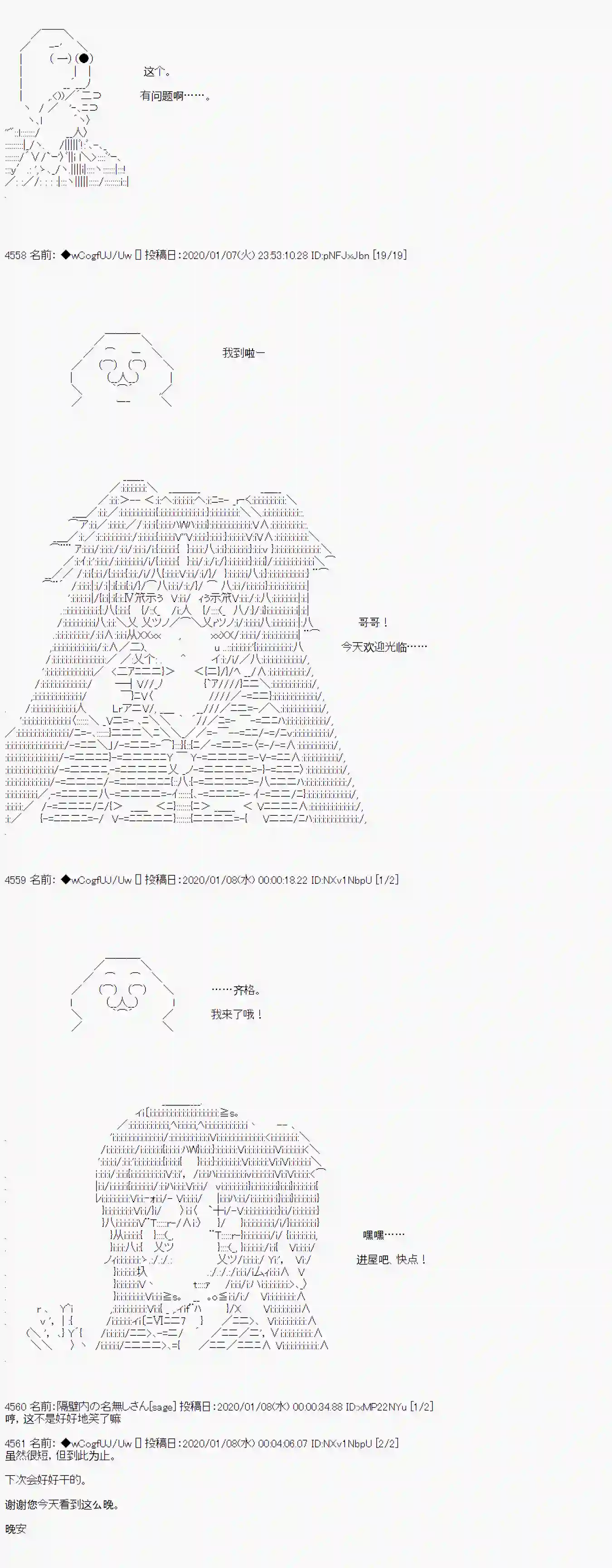 亚鲁欧的暑假第74话