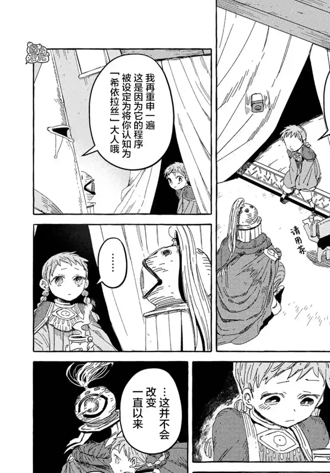 无人之国第27话