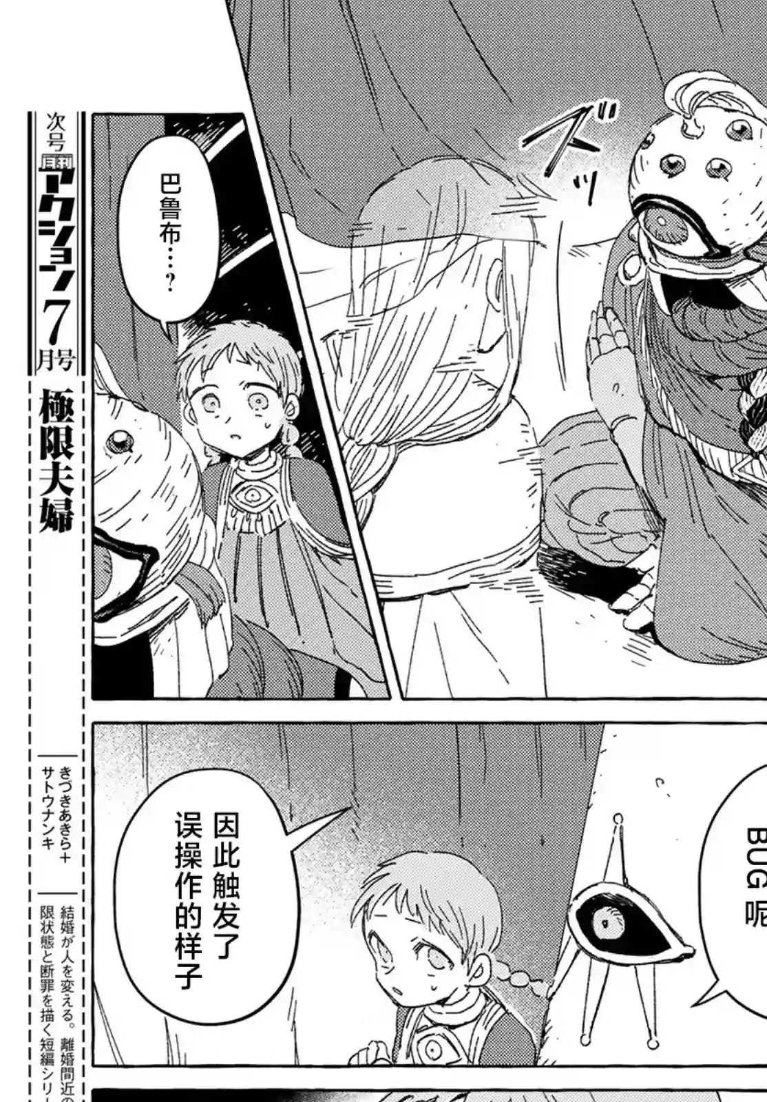 无人之国第27话