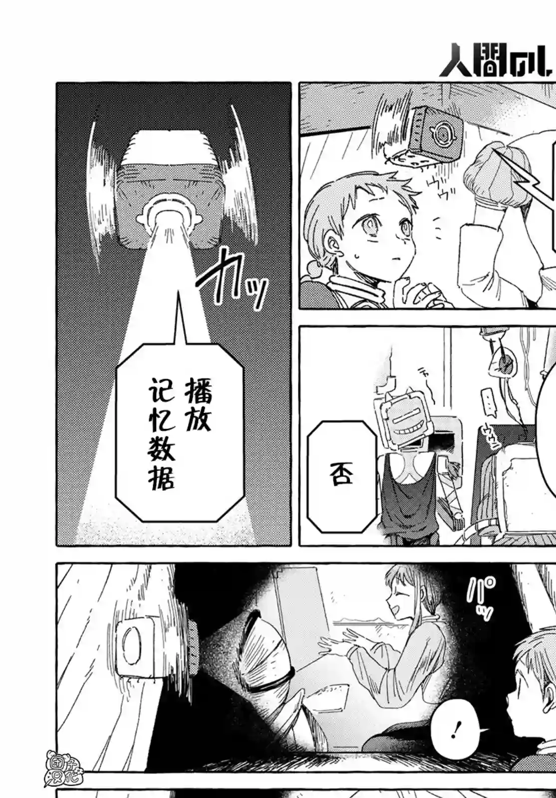 无人之国第27话