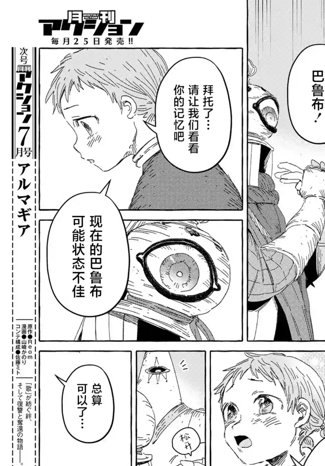 无人之国第27话