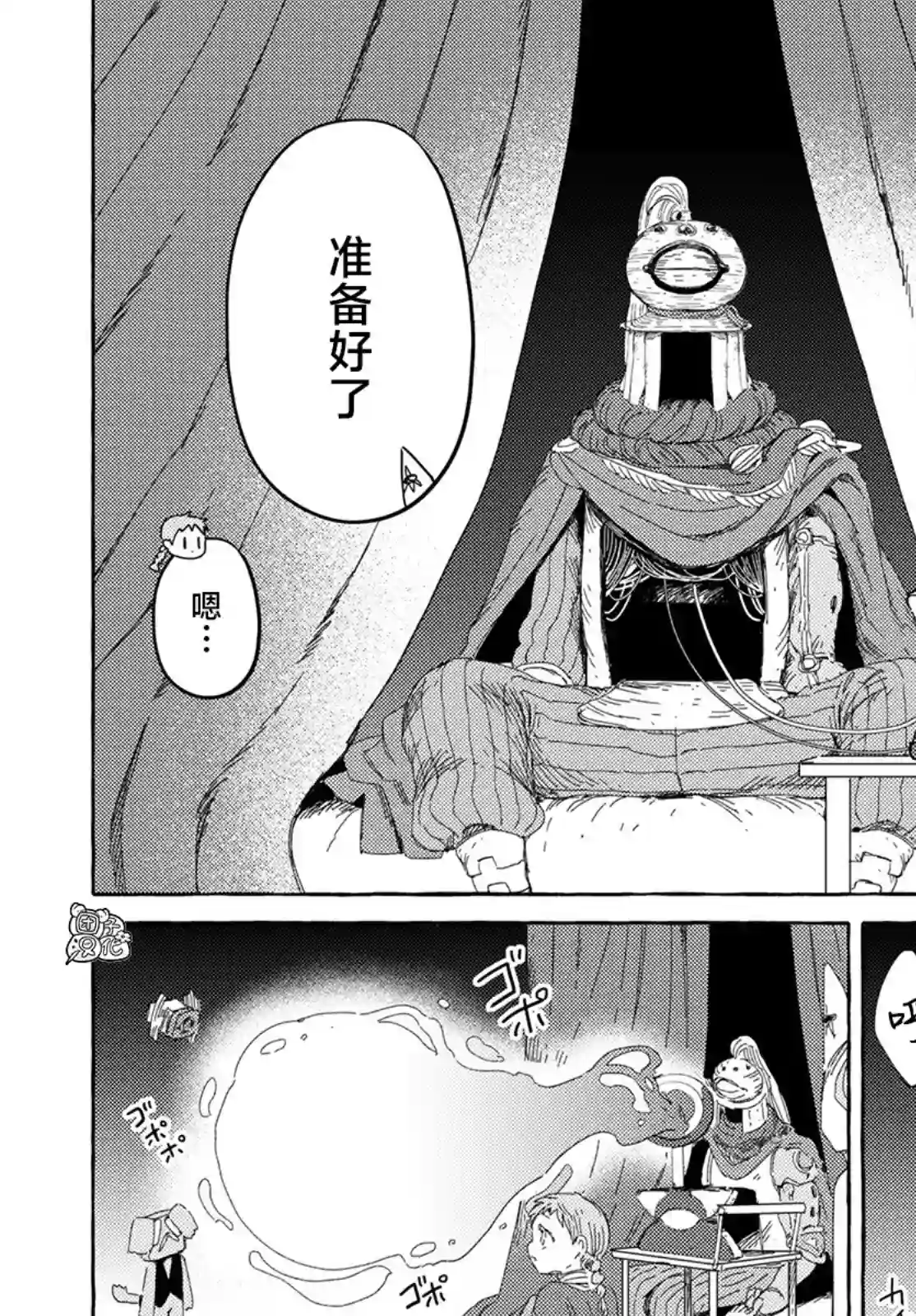 无人之国第27话