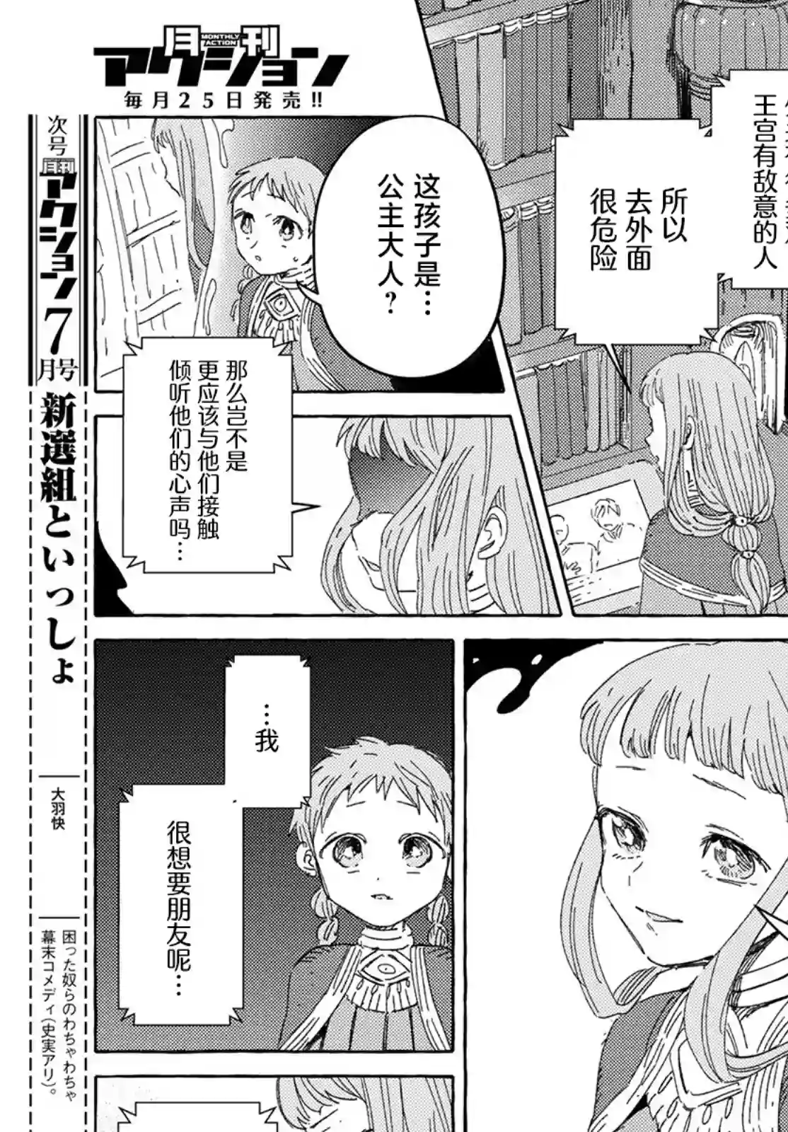 无人之国第27话