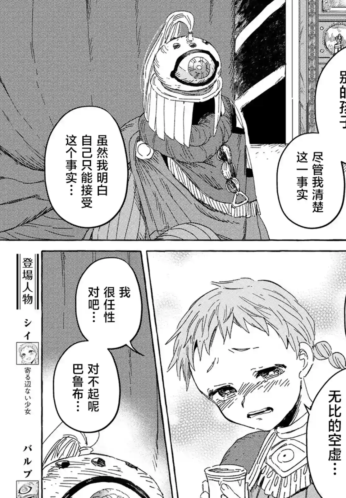 无人之国第27话