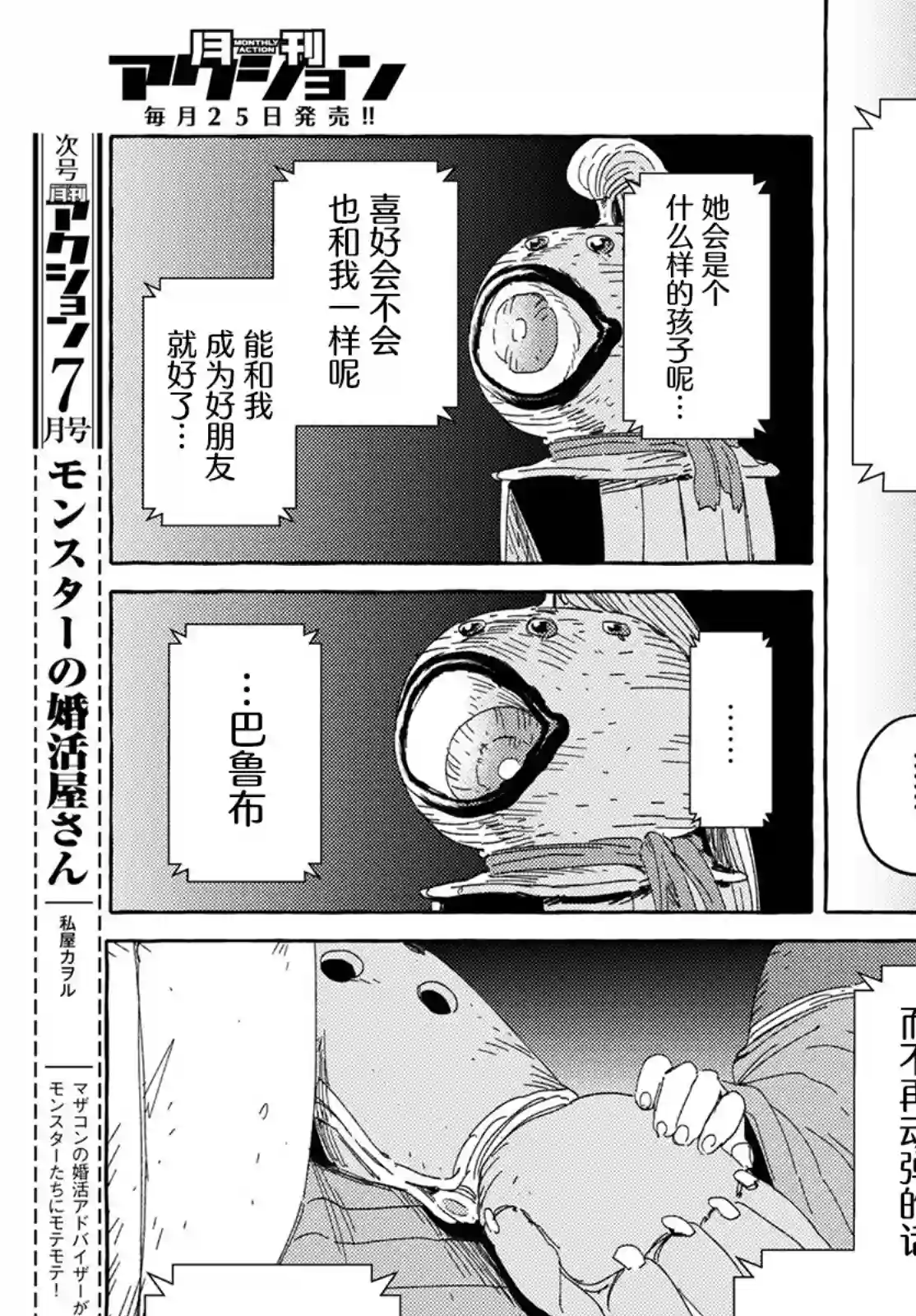 无人之国第27话