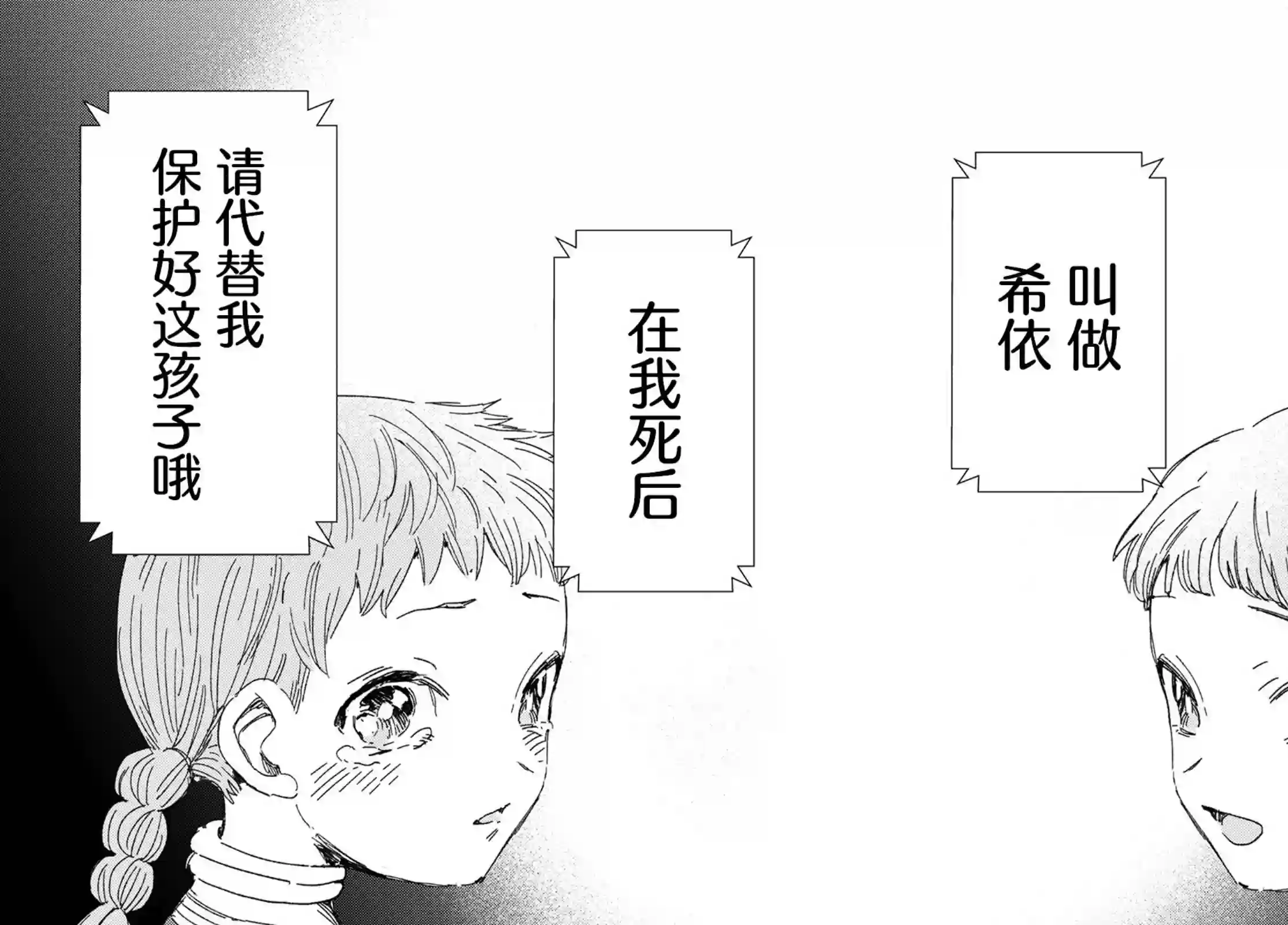 无人之国第27话