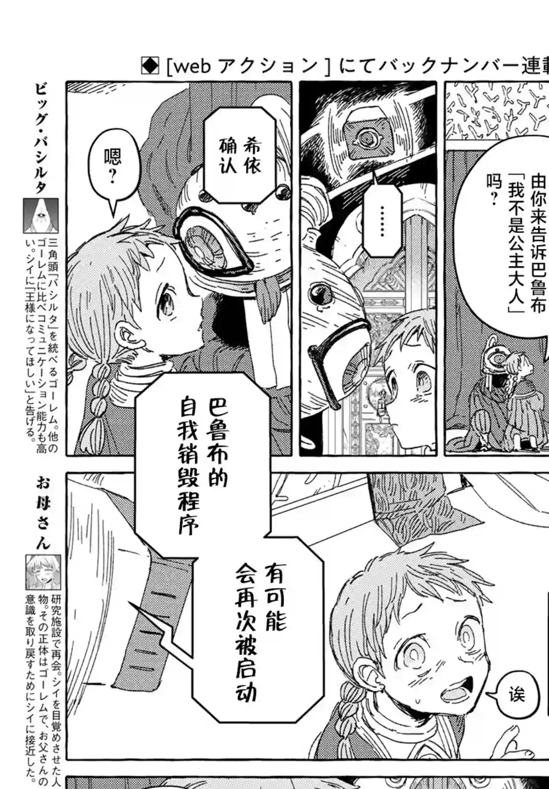 无人之国第27话